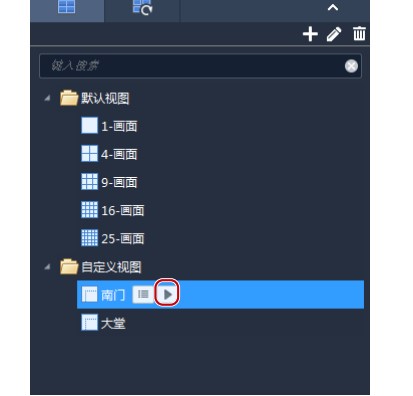 EZStation官方下载视图播放设置教学