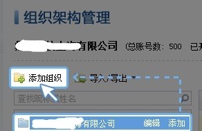企业QQ正式版安装教程和使用方法