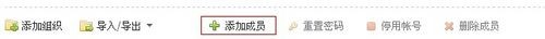 企业QQ正式版安装教程和使用方法