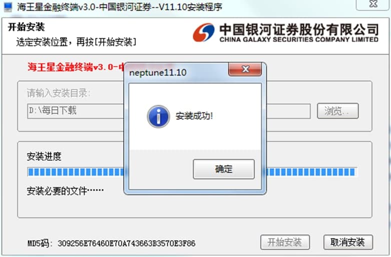 中国银河证券海王星版功能及常见问题