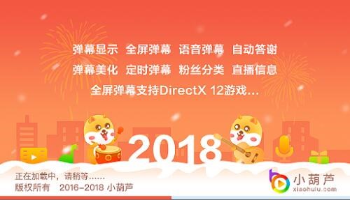 如何通过小葫芦OBS弹幕助手使用全屏弹幕源呢？