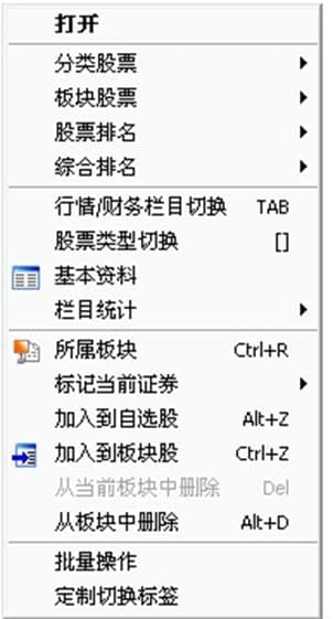 中国银河海王星云服务版软件特色及使用说明