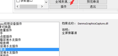 如何通过小葫芦OBS弹幕助手使用全屏弹幕源呢？