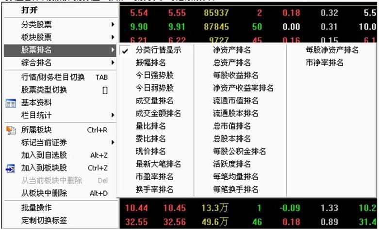 中国银河海王星云服务版软件特色及使用说明