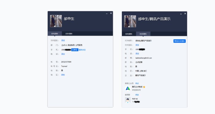 腾讯企点官方下载界面和会话列表图文教学
