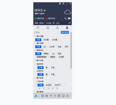 腾讯企点官方下载界面和会话列表图文教学