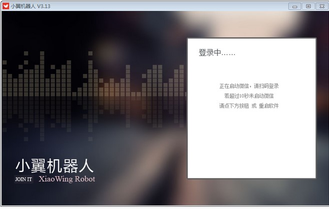 微群管家官方版软件特点和使用方法