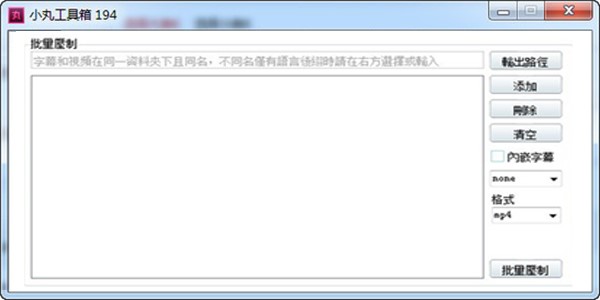 小丸工具箱功能特点和安装步骤详解
