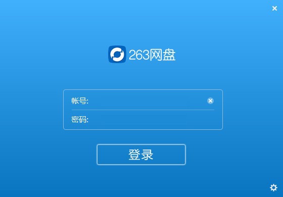 263网盘详细介绍