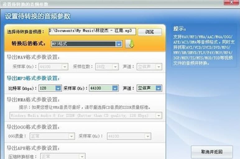 超级转换秀功能介绍及使用教程