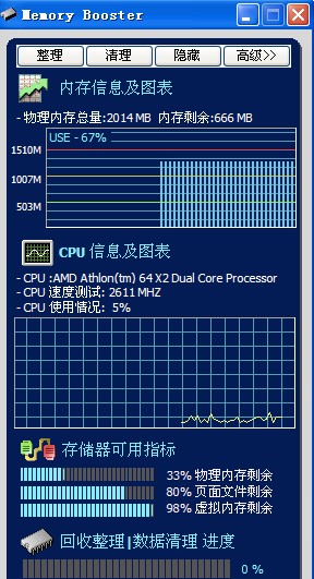黄金内存特点介绍及安装教程