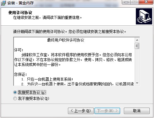 黄金内存特点介绍及安装教程