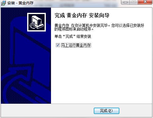 黄金内存特点介绍及安装教程