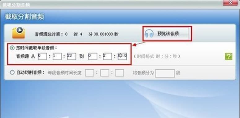 超级转换秀功能介绍及使用教程