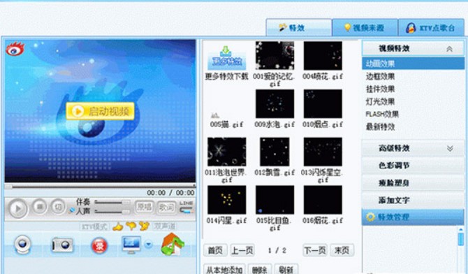 什么是新浪虚拟视频？