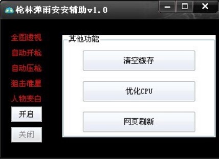 使用枪林弹雨安安辅助的作用