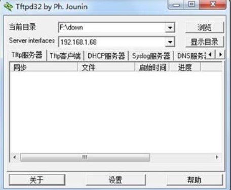 网络克隆工具官方下载功能介绍