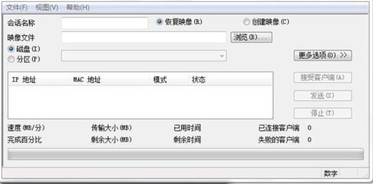 网络克隆工具官方下载功能介绍