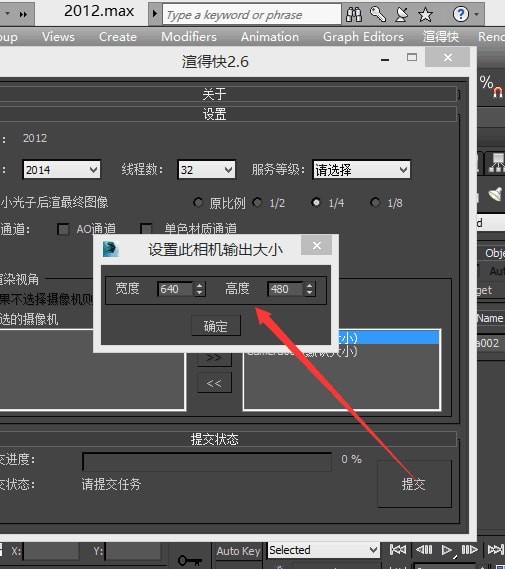 渲得快安装教程介绍
