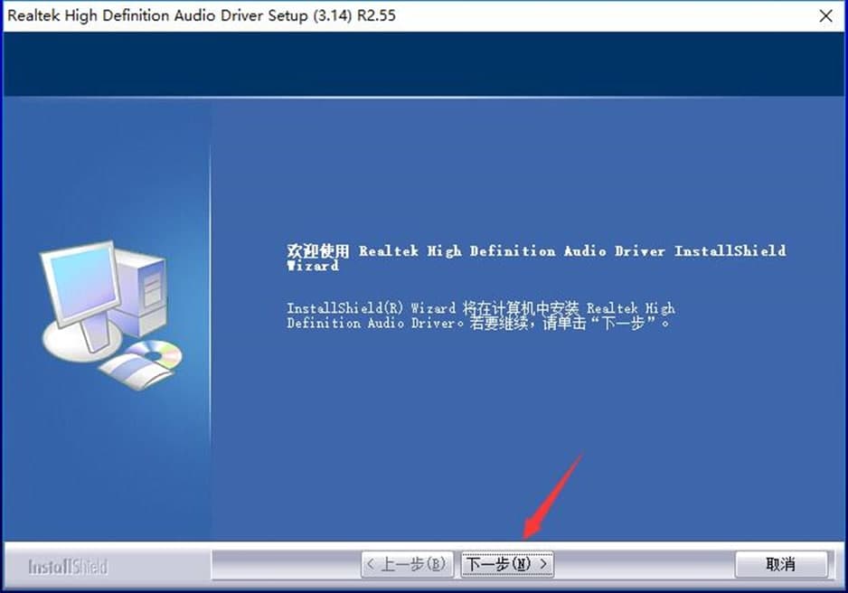 Realtek高清音频管理器软件特色及使用技巧
