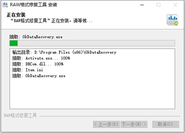 raw格式修复工具破解版使用方法及功能介绍