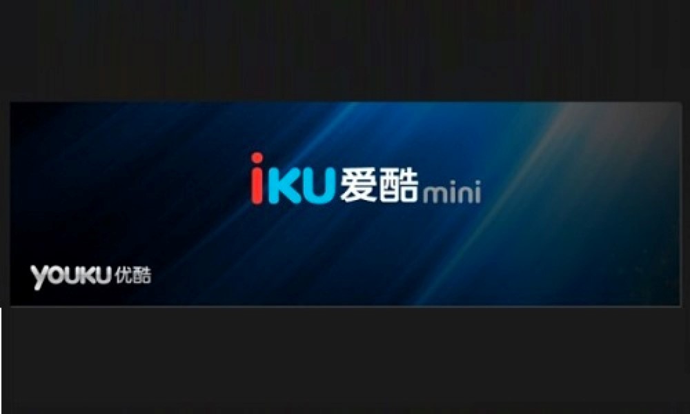 爱酷mini客户端下载及安装教程详细介绍