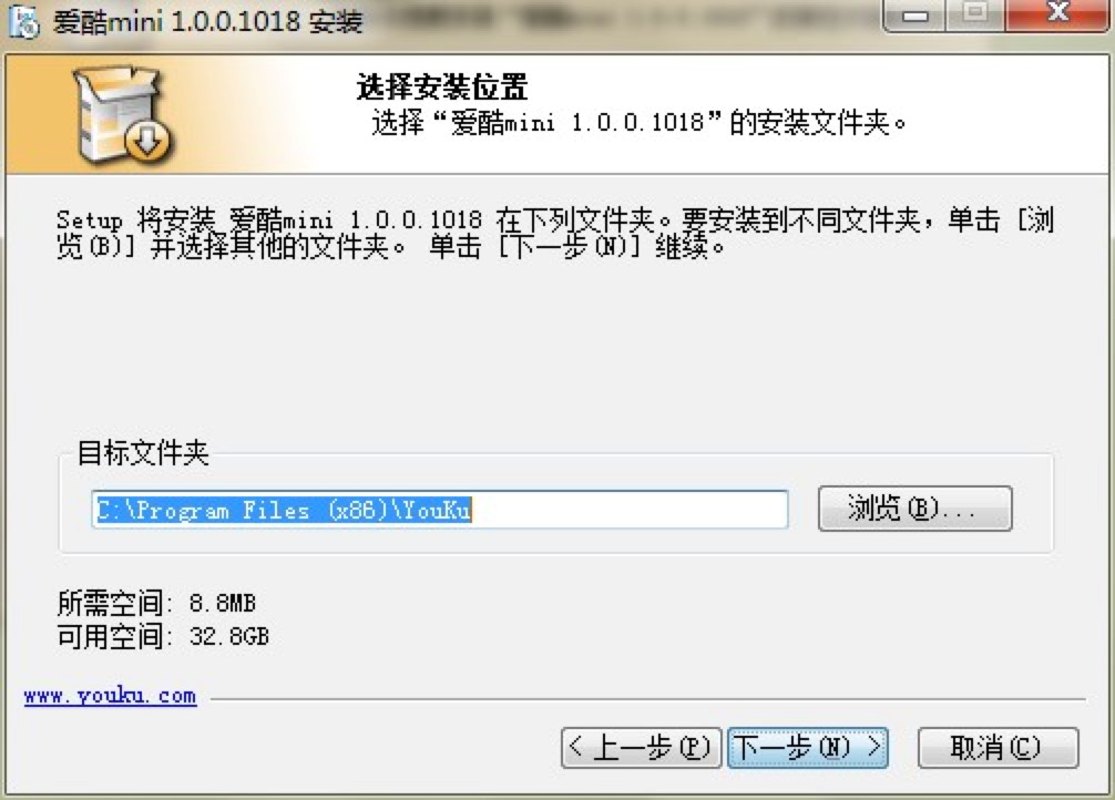 爱酷mini客户端下载及安装教程详细介绍