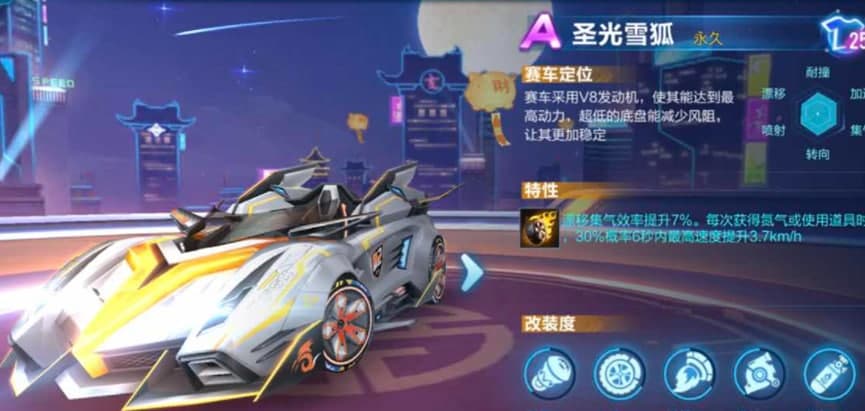 qq飞车全P辅助软件功能及使用方法
