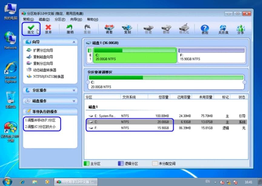 分区助手客户端的基础分区操作技巧详细介绍