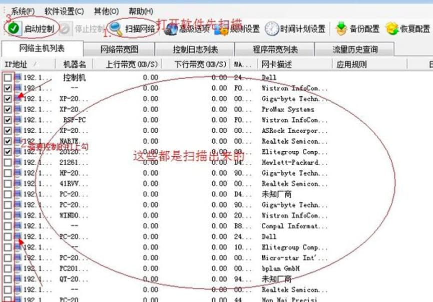 P2P终结者客户端官方版下载及功能详细介绍