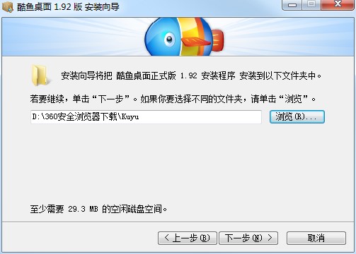 酷鱼桌面客户端下载及安装方法技巧详细介绍