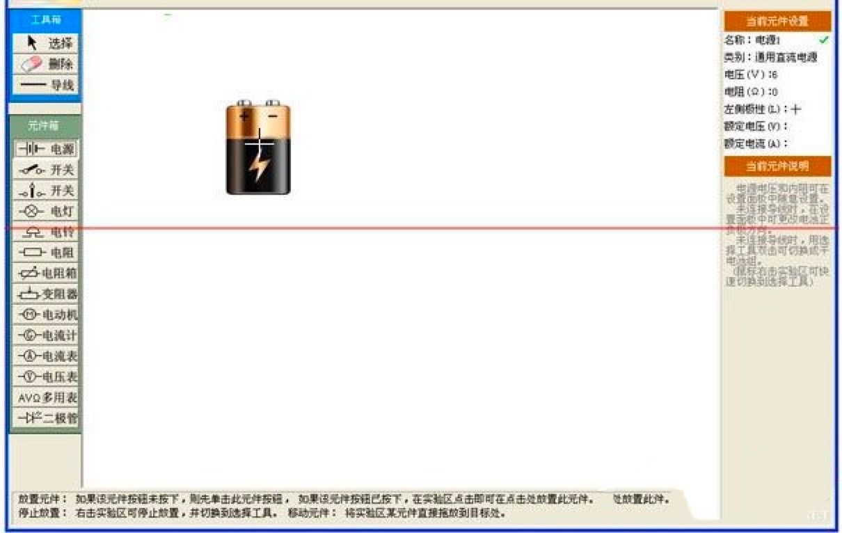 中学电路虚拟实验室软件界面各功能选项使用说明