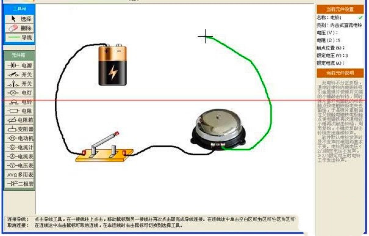 中学电路虚拟实验室软件界面各功能选项使用说明