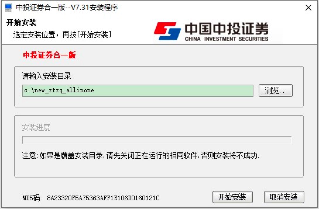 中投证券合一版软件中的组合窗口页面详细介绍