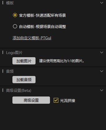 DetuStitch官方下载内容拼接教学