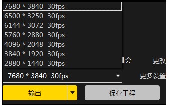 DetuStitch官方下载内容拼接教学