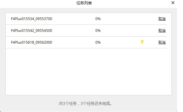 DetuStitch官方下载内容拼接教学