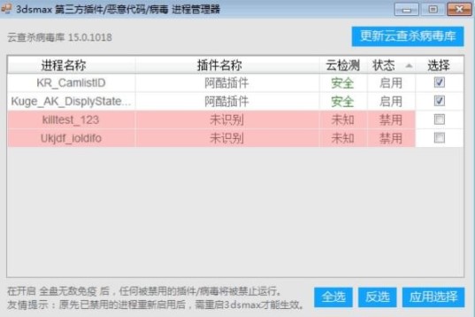 Max杀毒卫士功能介绍和常见问题解答