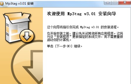 Mp3tag官方下载用怒火自定义工具信息教程