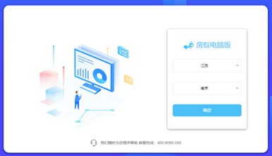 房蚁软件特点和安装方法
