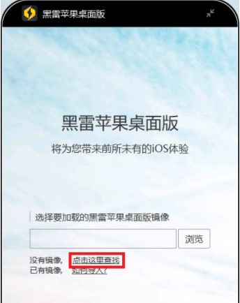 黑雷模拟器功能特点和常见问题解答