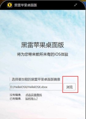 黑雷模拟器功能特点和常见问题解答