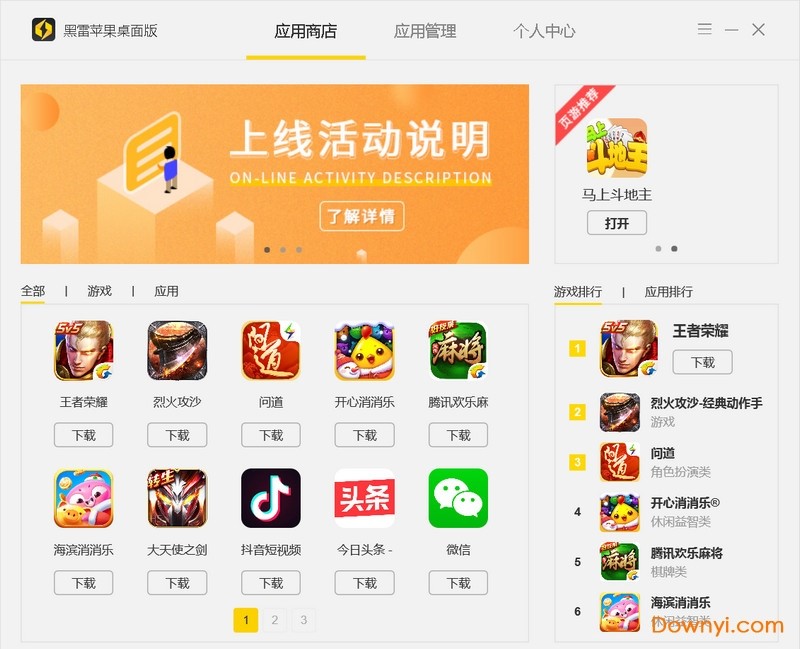 黑雷模拟器功能特点和常见问题解答