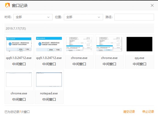 火绒安全软件官方下载密码保护和修改教学