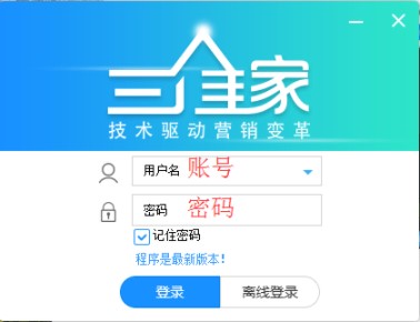 三维家助理安装步骤和使用方法
