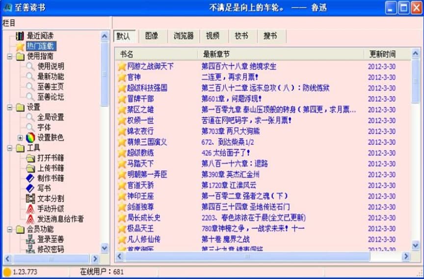 至善阅读功能特点及使用方法