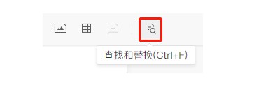 腾讯文档官方下载关键词查找和替换图文教学