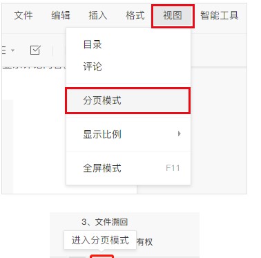 腾讯文档官方下载关键词查找和替换图文教学