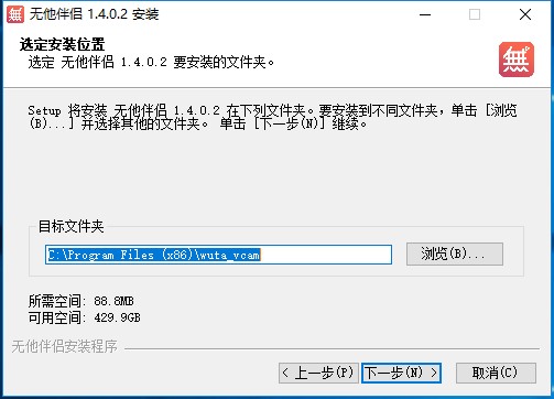 无他伴侣安装步骤和使用方法详解