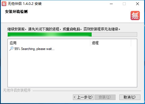 无他伴侣安装步骤和使用方法详解